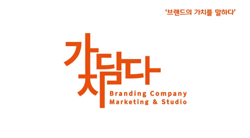가치담다