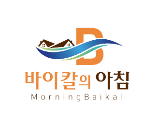 바이칼의 아침